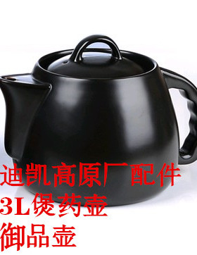 包邮原厂迪高迪凯高养生壶盖子御品壶 分体壶 壶身套装