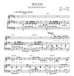 -原创-up主@-Vironica改编《我怀念的》钢琴弹唱谱