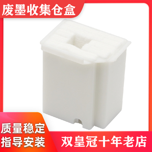 3160 兼容爱普生L3258废墨垫L3218 L3210 3267 L5290废墨盒 L3219