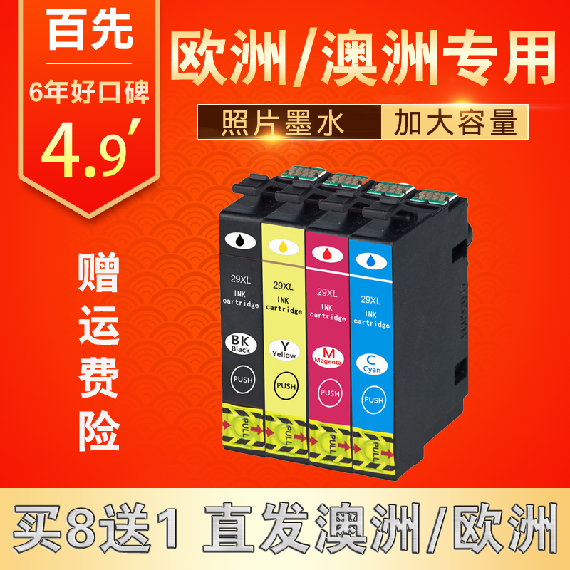 适用EPSON 29XL墨盒 EPSON XP-455 XP-452 XP-445 XP-442  XP-355 XP-352 XP-345 XP-335 XP-257 XP-255墨盒