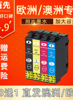 适用EPSON 29XL墨盒 EPSON XP-455 XP-452 XP-445 XP-442  XP-355 XP-352 XP-345 XP-335 XP-257 XP-255墨盒