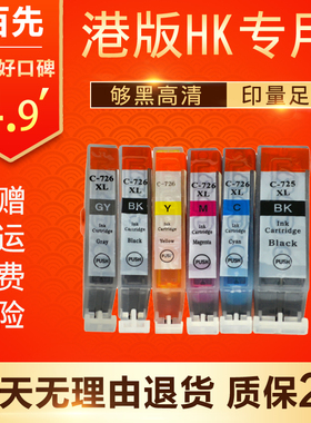 兼容佳能MG8270墨盒MG8170 6170 MG5270 5170 MX897 886打印机