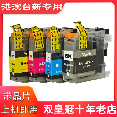MFCJ480DWJ680DWJ880DW墨盒