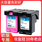 2710e 2720e 2721e 适用惠普HP305墨盒惠普2320 2722 4200打印机