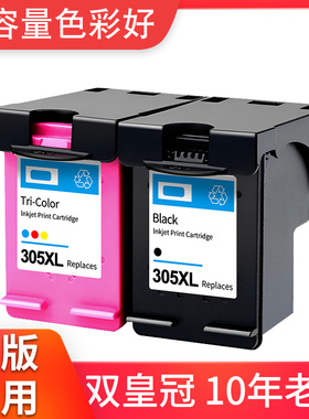 适用惠普HP305墨盒惠普2320 2710e 2720e 2721e 2722 4200打印机