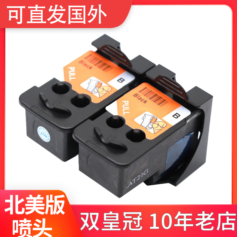 8009 8021打印头适用佳能CANON G4210 G4200 G3210 G3202打印机