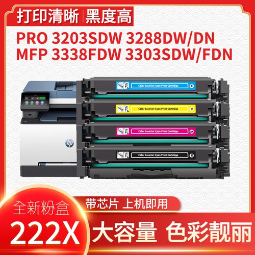 适用惠普MFP 3388fdw硒鼓 3288dw 3303fdn 3203DW打印机碳粉盒