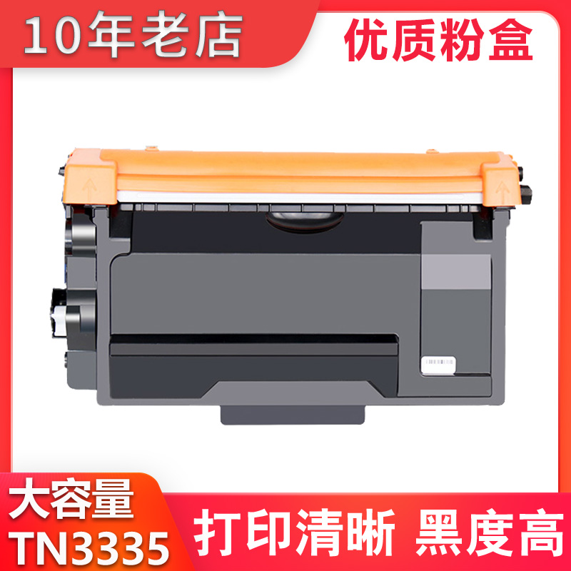 MFC-8110DN粉盒适用兄弟MFC-8250DN 8710 8910DW 8950打印机硒鼓