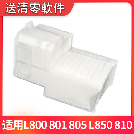 适用爱普生R290废墨垫R330 T50 T60 L800 L801 L805打印机废墨仓