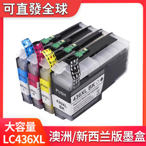 适用兄弟LC436XL墨盒MFC-J5855 J4540 J4440 J4340DW打印机墨水盒