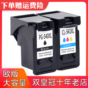 适用TS5150墨盒TS5151 MG4250 3550 3250 MX535 MX475墨盒PG540
