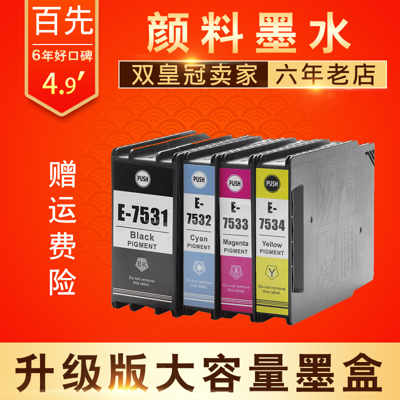 爱普生EPSONWF60938590打印机