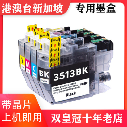 适用兄弟brother MFC-j890DW墨盒MFC-J690DW 491DW DCPJ572DW墨盒