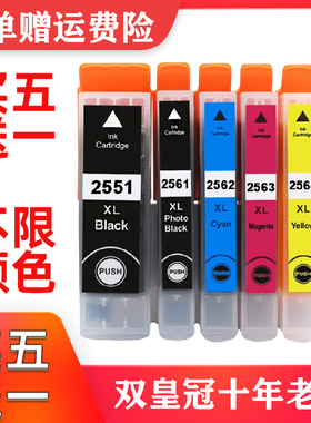 兼容爱普生XP-601 701 801 XP-721 821 820 720墨盒T255 256