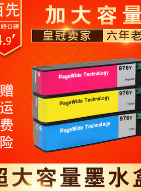 适用惠普hp976YC墨盒 hp PRO P55250 P57750 577 552dn dw墨盒