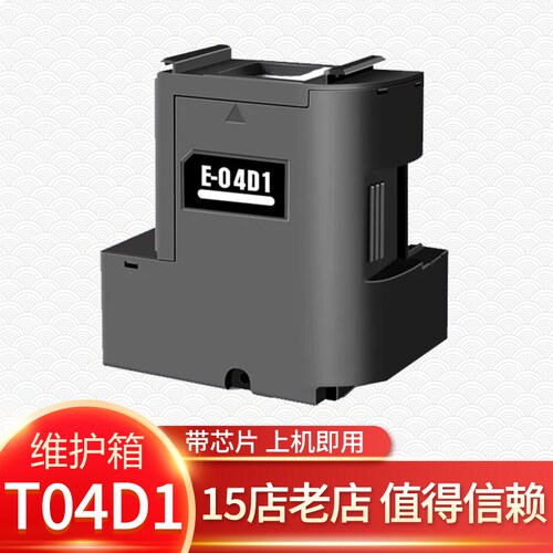 适用L616861986190打印机墨仓