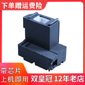 L6190 M3170 M1170 适用EPSON M2140 M2170 2860维护箱废墨仓