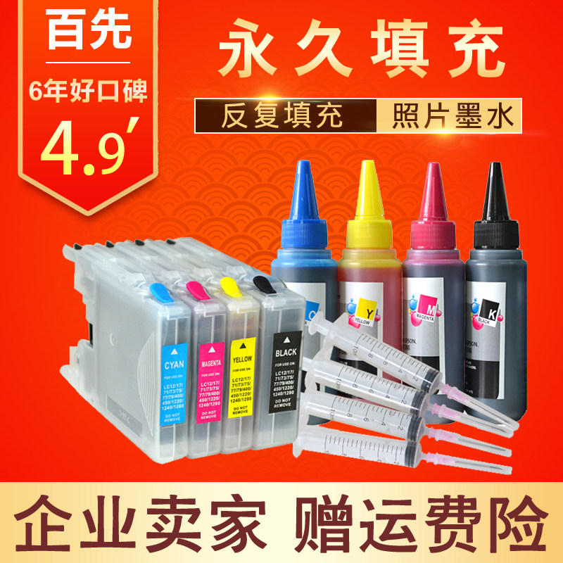 适用兄弟MFC-J430W墨盒 J625DW J825 J5910DW J6710 6910DW填充墨