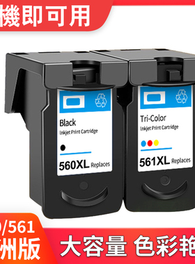 适用佳能TS5351i墨盒CANON TS7451a 5350i TS7450i 7451i打印机