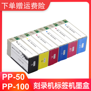 100N 100墨盒 50BD打印机墨水盒 EPSON 适用爱普生PP