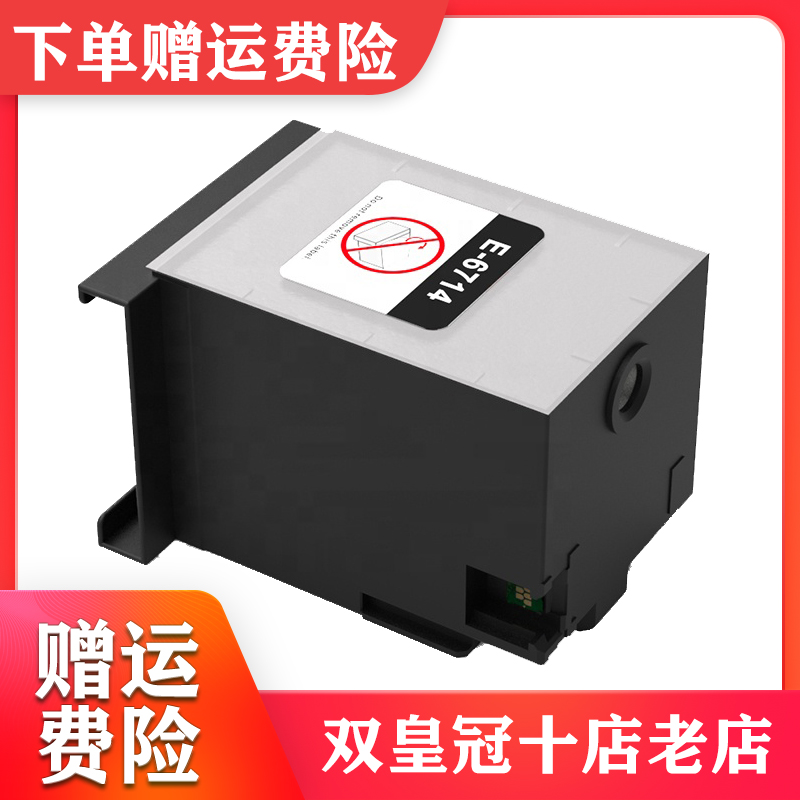 适用爱普生wfc869ra 8690a 8190 878 879ra废墨仓维护箱墨垫t6714