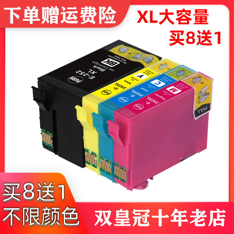 适用爱普生WF7610 3640墨盒WF3620 7620 7725 7715 7710 7720墨盒