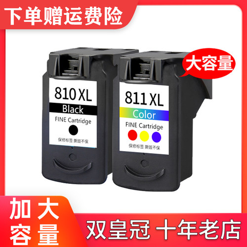 兼容打印机墨水盒XL大容量