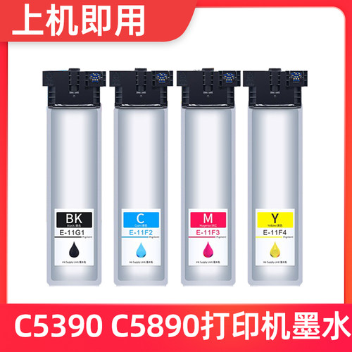 百望WF-C5890C5390打印机墨水
