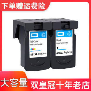 适用佳能TS5340墨盒 PG460 CL461 TS7440喷墨打印机墨盒黑色彩色