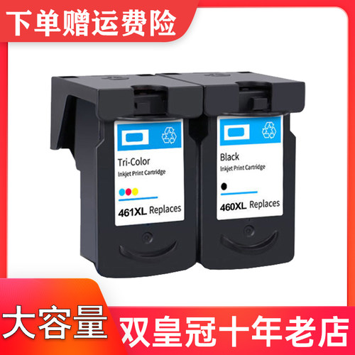 适用TS5340TS7440打印机墨盒