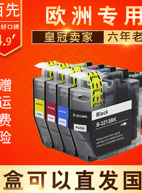 百先 适用欧洲兄弟LC3211BK LC3213墨盒 Brother DCP-J772DW DCP-J774DW MFC-J890DW MFC-J895DW打印机墨盒