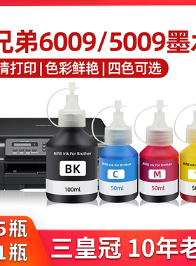 适用兄弟DCP-T825DW墨水MFC-T800W MFC-T810W MFC-T910DW打印机墨