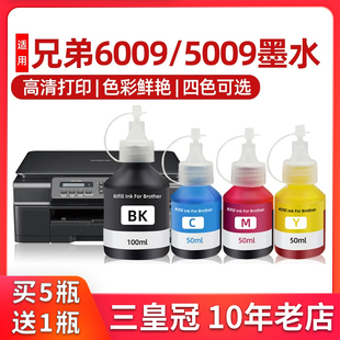 适用兄弟BTD60BK墨水DCP-T510W T520W T700W T710W T720DW打印机