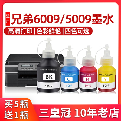 适用兄弟BTD60BK墨水DCP-T510W T520W T700W T710W T720DW打印机