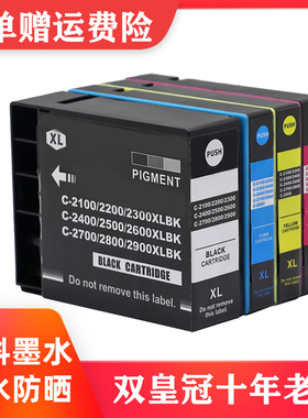兼容CANON MB5480墨盒 MB5180 MB5080 iB4180 iB4080打印机墨盒