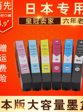 兼容IC6CL80墨盒EPSON EP-707A EP-708 EP-777A EP-807AB 807AR 807AW 808AW EP-977A3 978A3 979A3墨盒