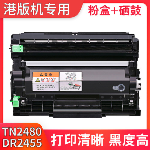 适用兄弟HL-2375DW墨粉盒HL-2385DW打印机TN2460 TN2480硒晒鼓