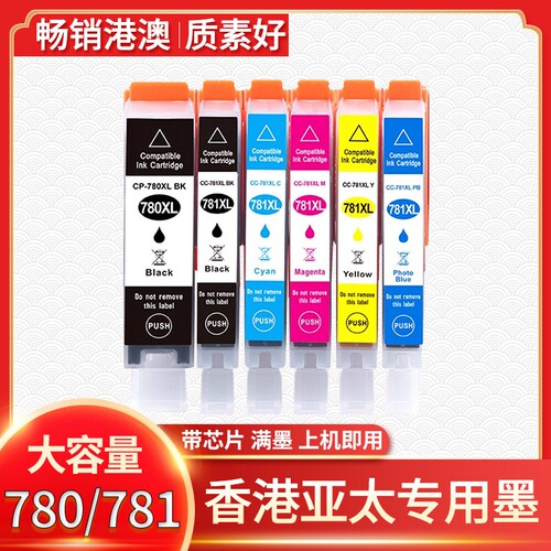 兼容佳能TS6370墨盒CANON TS707 TS8370a 8200 6300打印机墨水匣