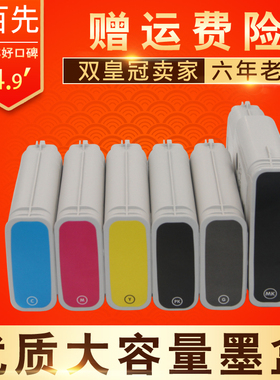 兼容HP 727墨盒 HP T920 T1500 T2500 T930 T1530 T2530绘图仪墨