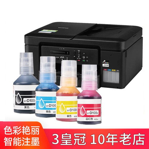 适用兄弟DCP-T730DW墨水DCP-T735DW 830DW T835 T536DW打印机