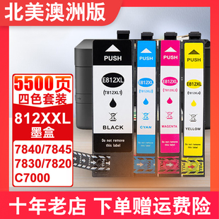 兼容爱普生WF4830墨盒812XL WorkForce WF-4835 3820 3825打印机