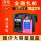 Jet 817 4338 816B墨盒 4308 适用HP816 Photosmart Office 百先 7458墨盒黑色彩色 7268 4388墨盒