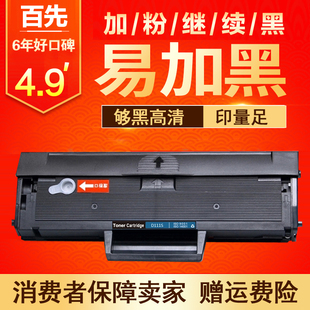 M2070F M2070 M2020碳粉墨盒M2021W M2020W M2022 Xpress M2021 适用三星m2071硒鼓MLT 2071FH D111S