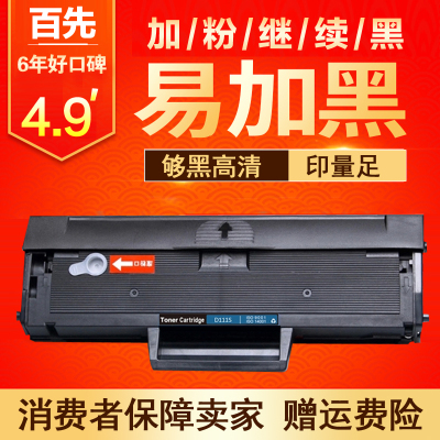 适用三星m2071硒鼓MLT-D111S Xpress M2070 M2021 M2022 M2020碳粉墨盒M2021W M2020W 2071FH M2070F/W/FW