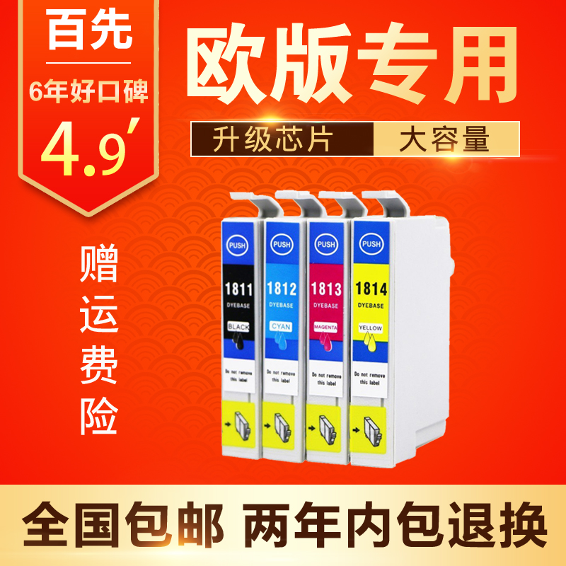 适用Epson XP-322墨盒 XP 205 XP-302 305 XP-402 405WH XP-215 XP225 XP225 XP-312 315 XP-325 202墨盒