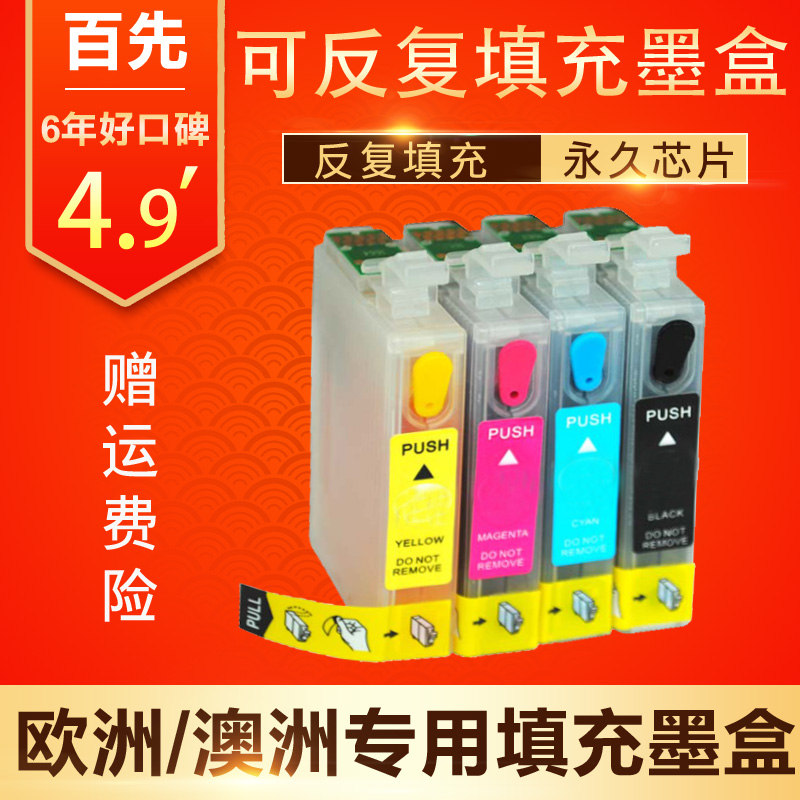 适用EPSON XP-235 XP-245 XP-247 XP-332 XP-335填充墨盒小连供