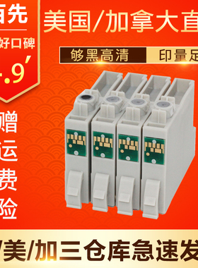 兼容爱普生XP100墨盒 XP200 XP400 XP410 WF2520 WF2510 2530墨盒