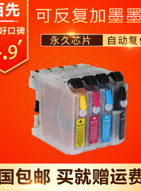 兼容LC261墨盒兄弟DCP-J562DW MFC-J480DW J680DW J880DW填充墨盒