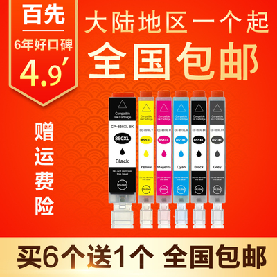 适用CANON iP7280墨盒 MG6380 MG6680 MG8780 5480 7580墨盒
