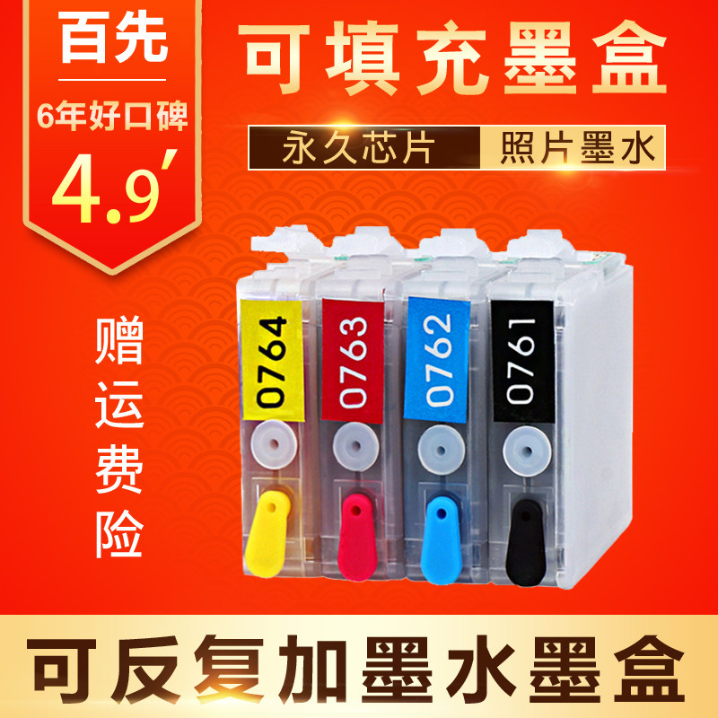 适用EPSON ME2填充墨盒 ME200 C58 CX2800打印机可加墨水墨盒